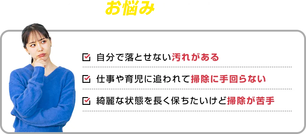 この様なお悩みございませんか？